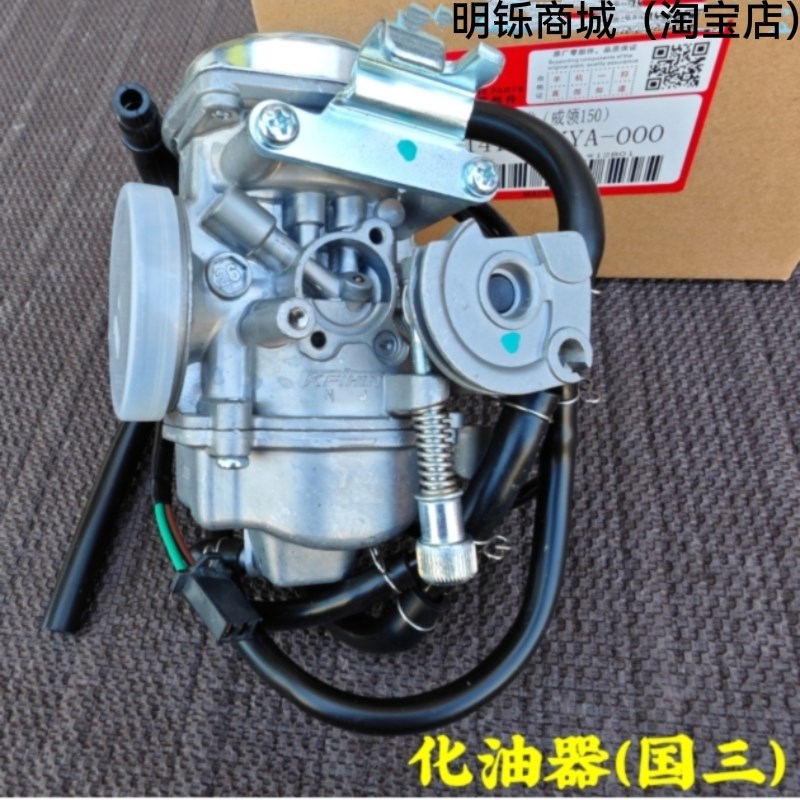 适用新大洲本田SDH125-46AC-51A金锐箭小战鹰CBF战龙摩托车化油器