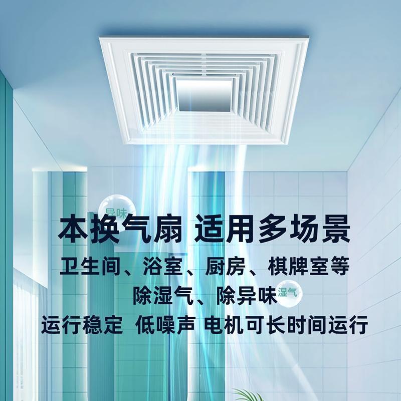 集成吊顶超薄排气扇换气扇300x300静音厨房卫生间铝扣板吸顶抽风