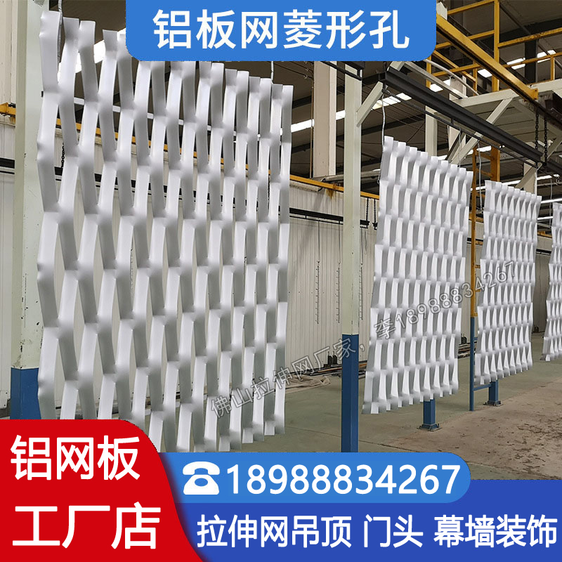 铝合金冲拉网板菱形悬吊式天花板铝网板拉伸网装饰外墙铝单板金属