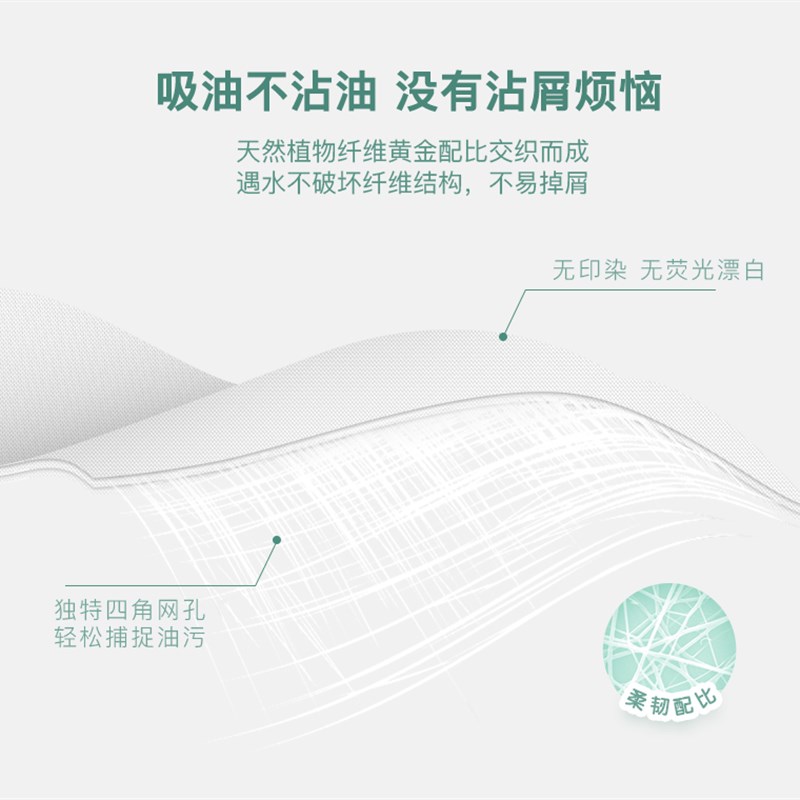 心相印懒人抹布厨房抹布干湿两用洗碗去污神器360抽