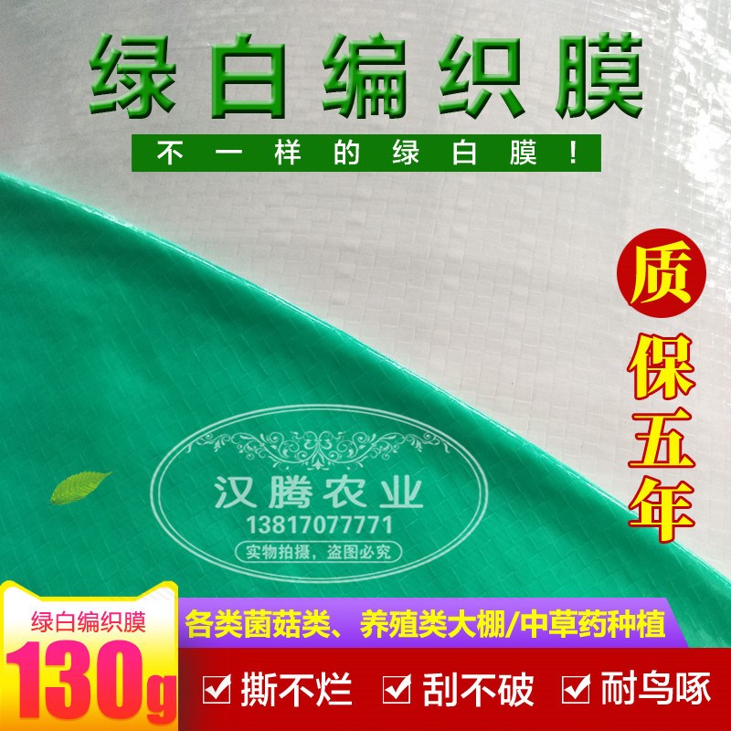 养殖卷帘加厚双象禹象复合编织篷布塑料隔热降温大棚布HT黑白格膜