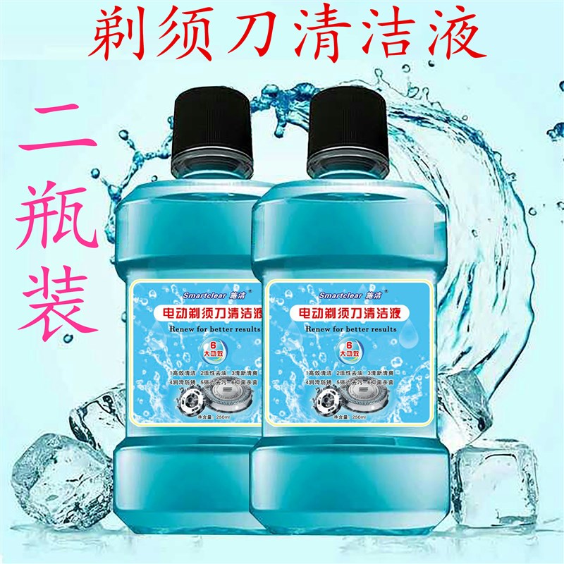 电动剃须刀清洗液清洁液飞利浦HQ200清洁盒CCR博朗替换刀头清洗液