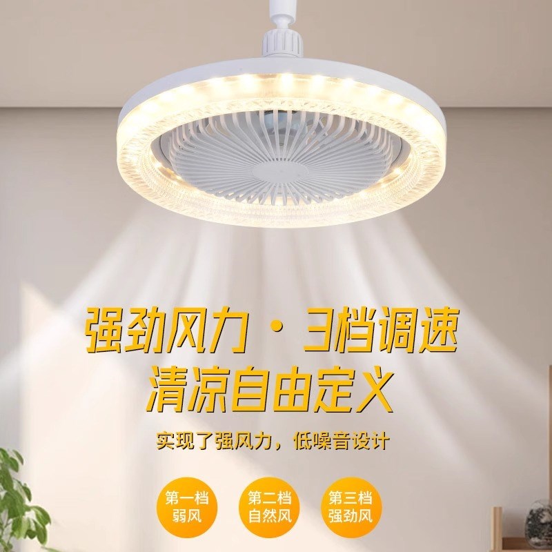 2025新款家用LED三色风扇灯客厅卧室吸顶E27螺口遥控灯泡一体风扇