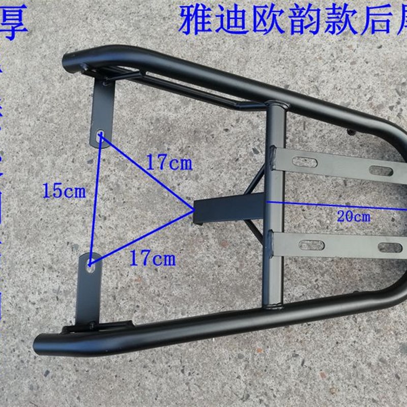 雅迪欧韵电动车尾架新国标电瓶车货架GW-1后备箱外卖支架电摩载物