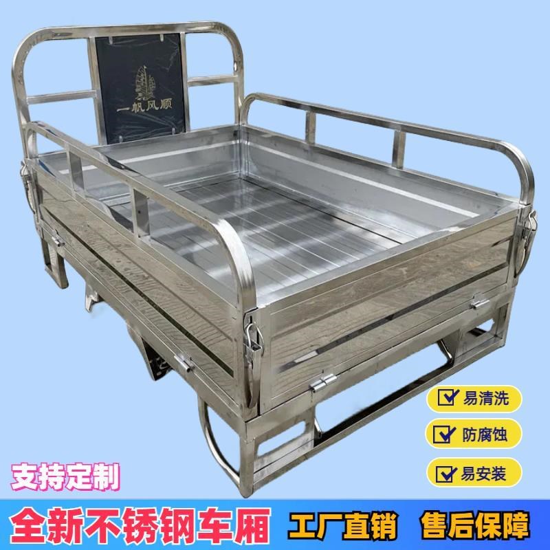 定制三轮车不锈钢m车厢后尾箱燃油车斗摩托车电动车架配件加厚