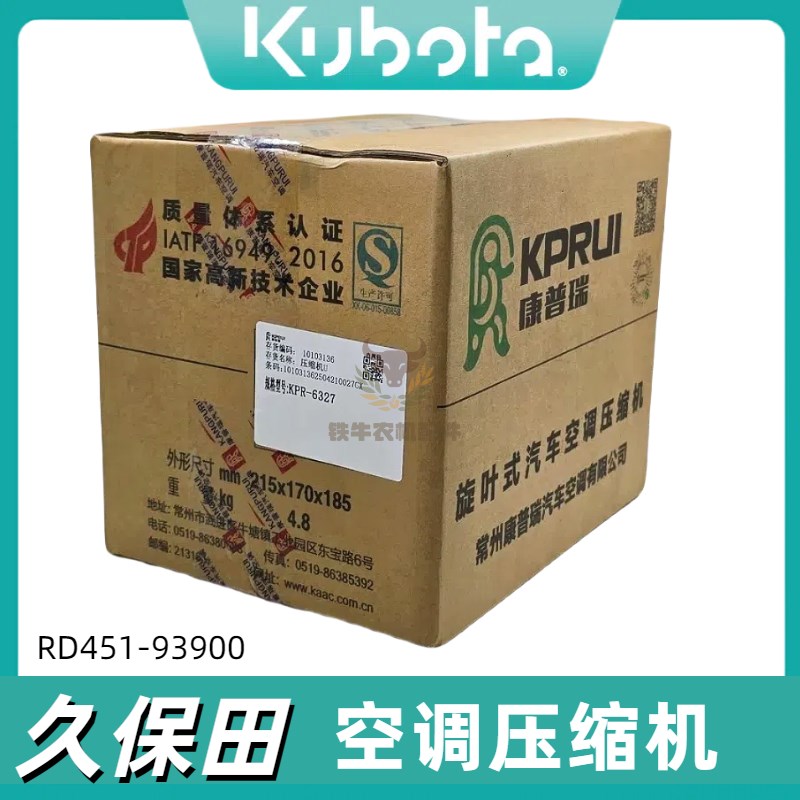 久保田收割机988 1008 EX108 配件原厂驾驶室空调压缩机冷气泵