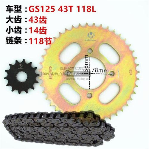 摩托车套链王GS125 GN125 EN125 赛驰 骏驰GT125链条压盘