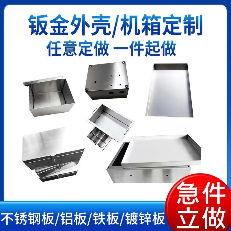 激光切割304不锈钢板材割圆方铁板折弯焊接铝板薄片钣金加工定做