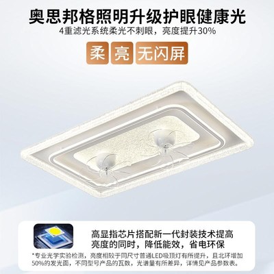 客厅风扇灯2025新款现代简约大气吸顶灯带电风扇一体护眼主卧室灯