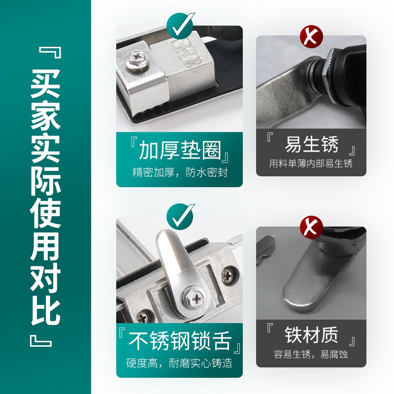 304不锈钢MS828威图柜连杆天地锁锂电池设备开关设备高压柜拉杆锁