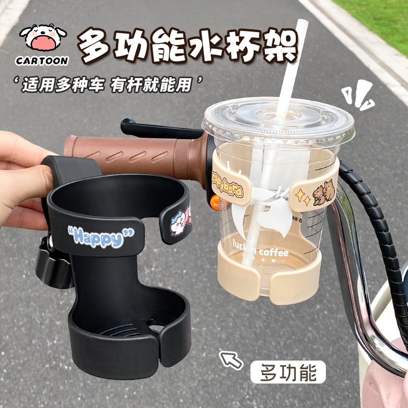 电动车水杯架可爱卡通机车奶茶架自行车饮料水壶架置物收纳层架
