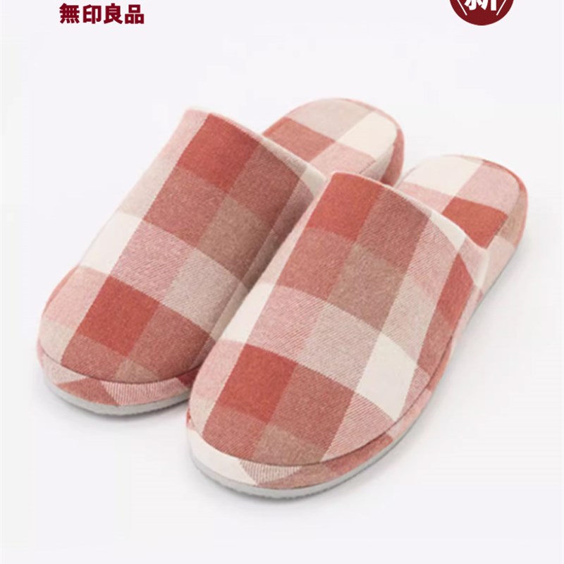 无印良品 MUJI 男女通用 棉法兰绒 厚底拖鞋 男鞋女鞋秋冬季 新品