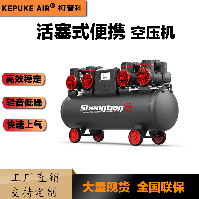 静音无油迷你空气压缩机220V喷漆木工便携高压打气泵小型空压机