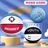 准者篮球儿童5号幼儿园专用小学生运动训练4号小孩初学投蓝球小号