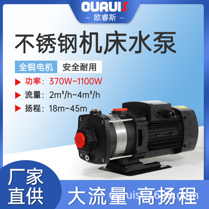 CH2-30T卧式多级离心循环泵不锈钢数控机床泵高压增压三相单相泵