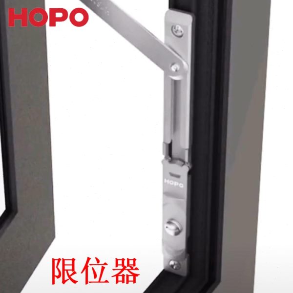 HOPO深圳好博限位器断桥铝合金平开窗限位器安全儿童防护限位撑