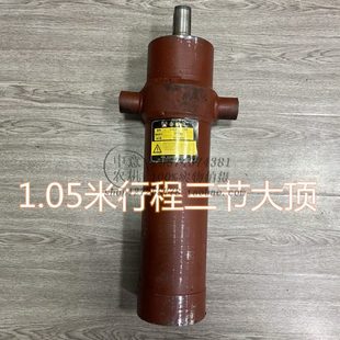三节顶大三节油缸1.05米行程盘拖金葛世杰桑铼特衡拖