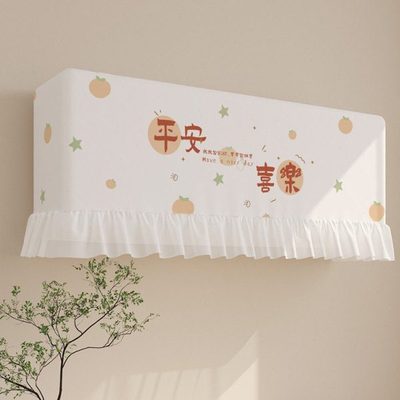 开机不取挂式空调罩2025新款室内挂机防尘罩房间壁挂式挡风帘通用