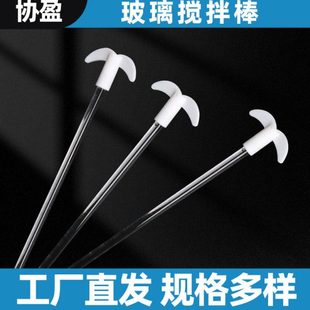 实验室玻璃三口烧 螺旋桨双叶 协盈四氟玻璃搅拌桨 搅拌棒月牙形