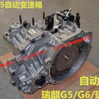 奇瑞A3G5G6瑞麒G5G6自动挡变速箱总成4F23 5F25波箱总成档位开关