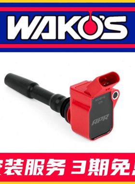 APR点火线圈 GTI 7R 迈腾 CC 尚酷S3 RS3 A4 S4 A5 TTS 点火线圈