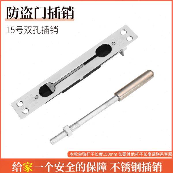不锈钢面插销门栓防盗门明装插销防盗门副门锁配件