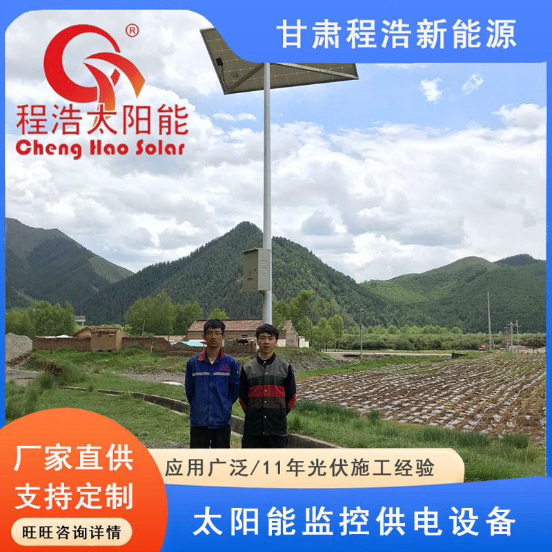 甘肃兰州 青海西宁太阳能监控供电系统 太阳能监控发电系统