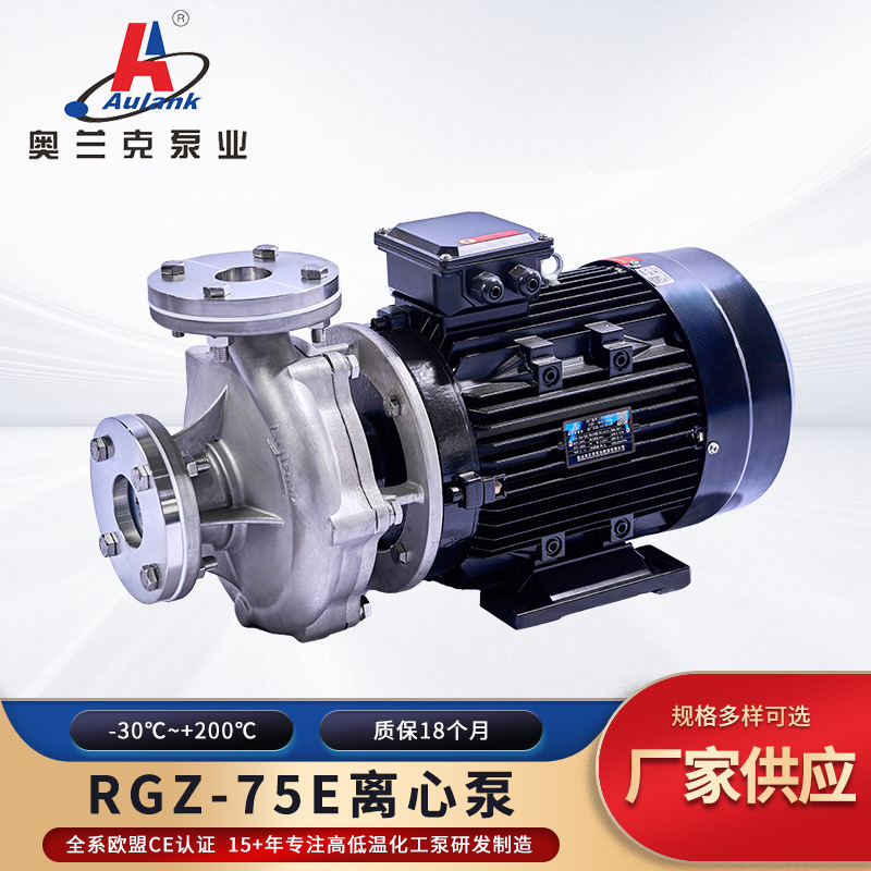 厂家供应不锈钢离心泵卧式离心泵不锈钢高温泵不锈钢热水泵热油泵