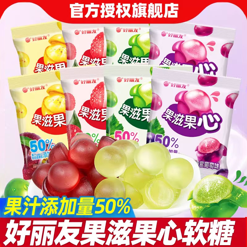 果滋果心果汁软糖250g剥皮