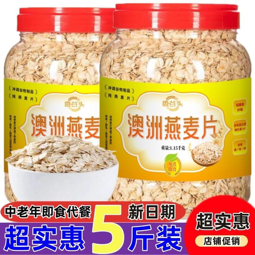 澳洲纯燕麦片官方旗舰店麦片营养