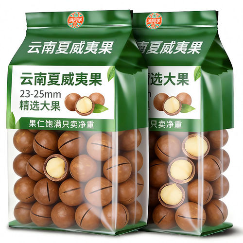 云南夏威夷果2025年新货大颗粒50