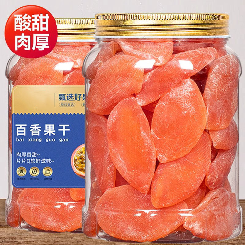 百香果干罐装500g不胖酸甜水果干休闲零食果干果脯蜜饯小零食好吃