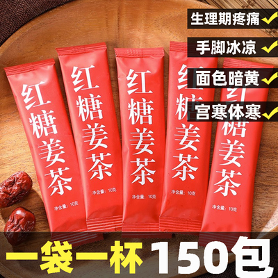 红糖姜茶大姨妈生姜汁红糖水宫体