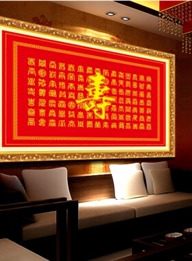ks色系新中式新款客厅大幅喜庆百寿图简单字画祝寿贴钻石画十字绣