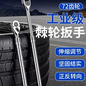 72齿两用棘轮扳手31 62cm开口梅花镜面正反双向棘轮扳手羽拓扳手