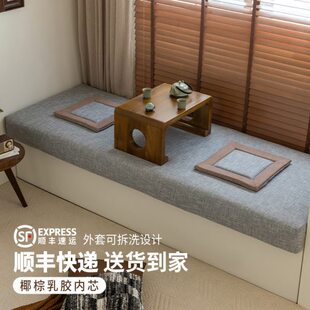 可拆洗飘窗垫窗台垫子下挂防磕碰软坐垫四季通用阳台垫子卡座坐垫