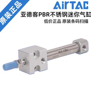 75S AIRTAC亚德客笔形气缸PBR12 16X10