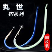 50枚魔刃丸世歪嘴鱼钩丸乜手研钩 日本进口长柄歪嘴有倒刺特大钩