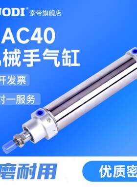 机械手气缸 斜臂机械手摆动气缸MAC40x125 回旋气缸40-125配件
