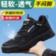 10kv透气轻便软底新款 夏天带钢板防砸防刺穿电工绝缘鞋 男款 劳保鞋