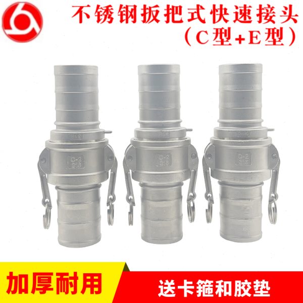 304不锈钢快速接头C型CE型201扳把式快接皮管软管快装卡扣式接头