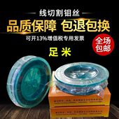 线切割配件线切割专用钼丝0.18mm定尺2000米足米可开增票品质保证