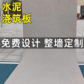 软石水泥浇筑板柔性石材饰面板背景墙清水混凝土摩洛石夯土板板材