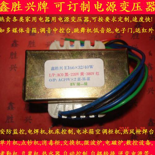 DB40VA入0-220V-380V转双19V8V/9V/7V电焊机控制变压器通用BYQ-05