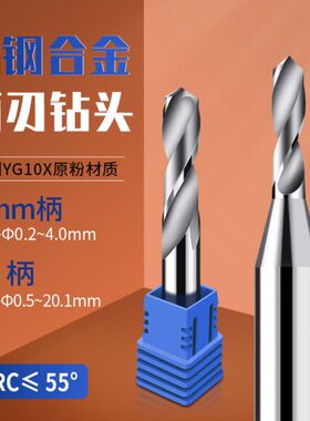 钨钢钻头12.25 12.3 12.35 12.4 12.45 12.5 12.55-13.1*50*100L