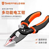 钢盾工业级5合1多功能电工剪线钳尖嘴钳电工专用剥线钳端子压线钳