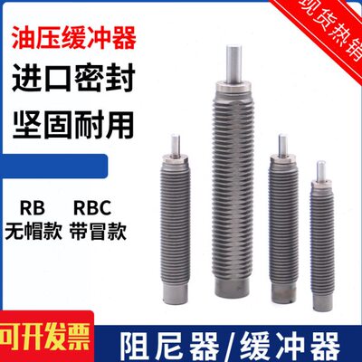 气缸油压缓冲器RB/RBC0806/1007/1411/1412/2015/0604/2725S-X692