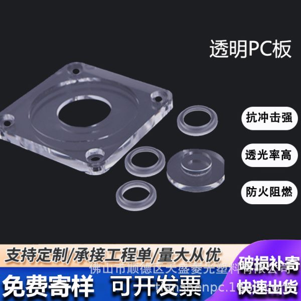 厂家供应PC开加厚板2.0-12mmPC耐力板透明PC篮球板PC耐力板加工