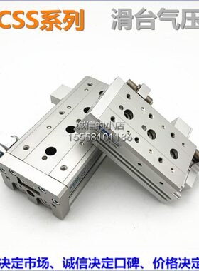 mindman金器滑台气缸MCSS-6/6L-10/20/30/40/50-AS/A/BS/B