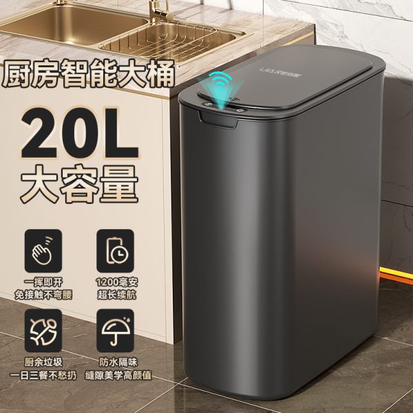 智能垃圾桶家用感应式2024新款厨房客厅卫生间夹缝带盖轻奢卫生桶